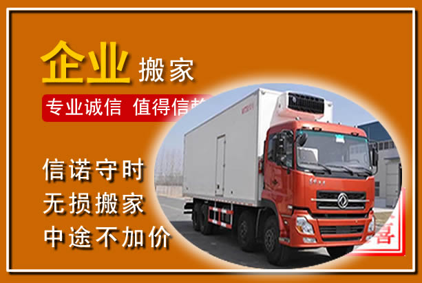 驿城工厂单位搬迁